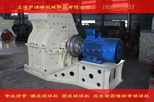 錘式破碎機的錘頭上海哪家的比較好